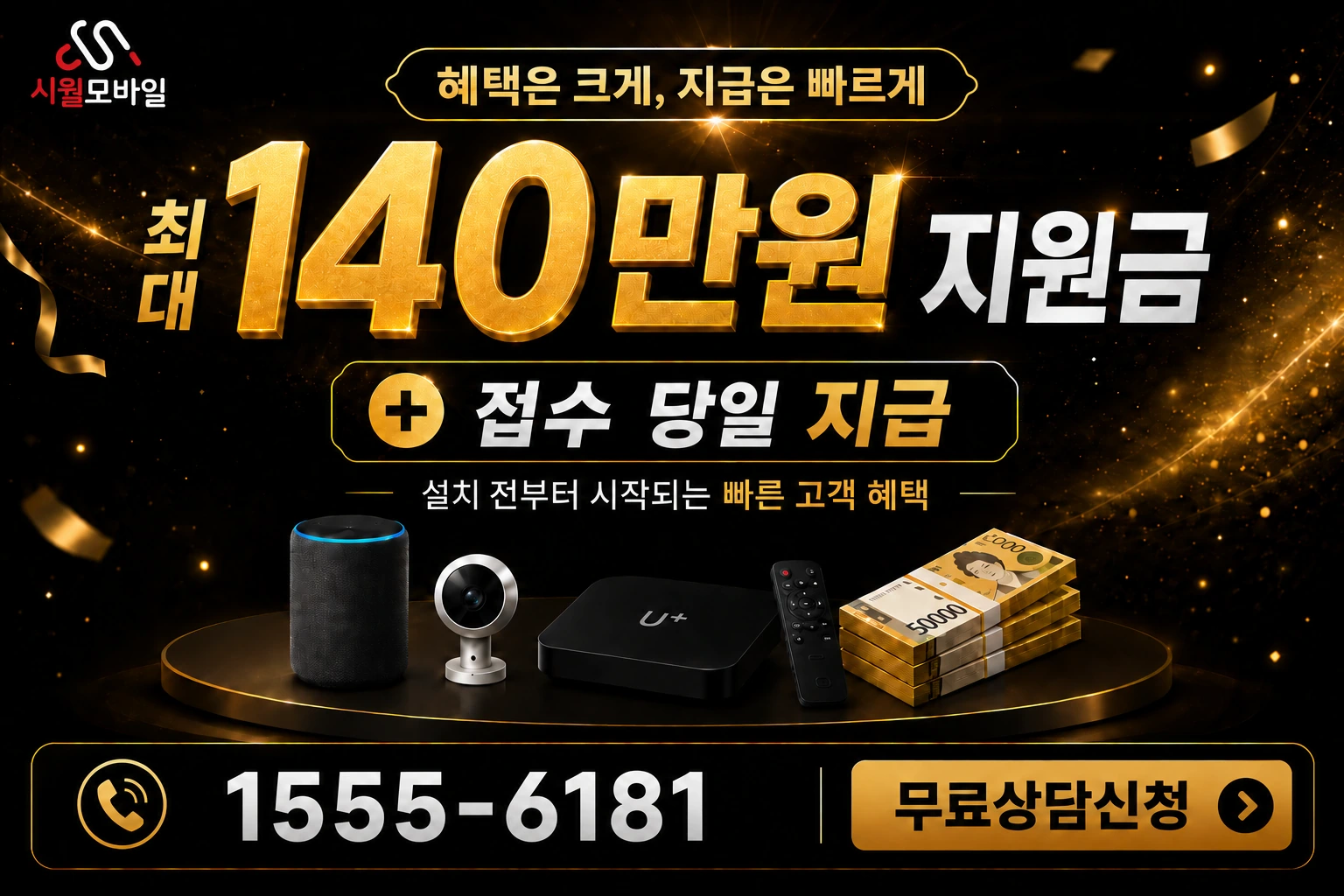 원주시 부론면 인터넷 가입 혜택 안내
