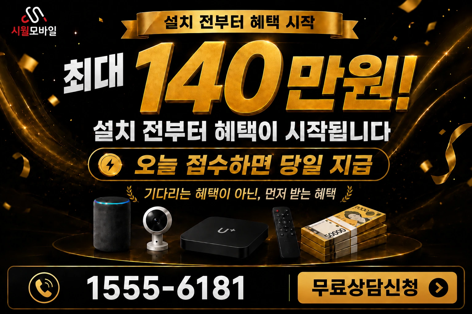 예천군 용문면 사부리 인터넷 가입 혜택 안내