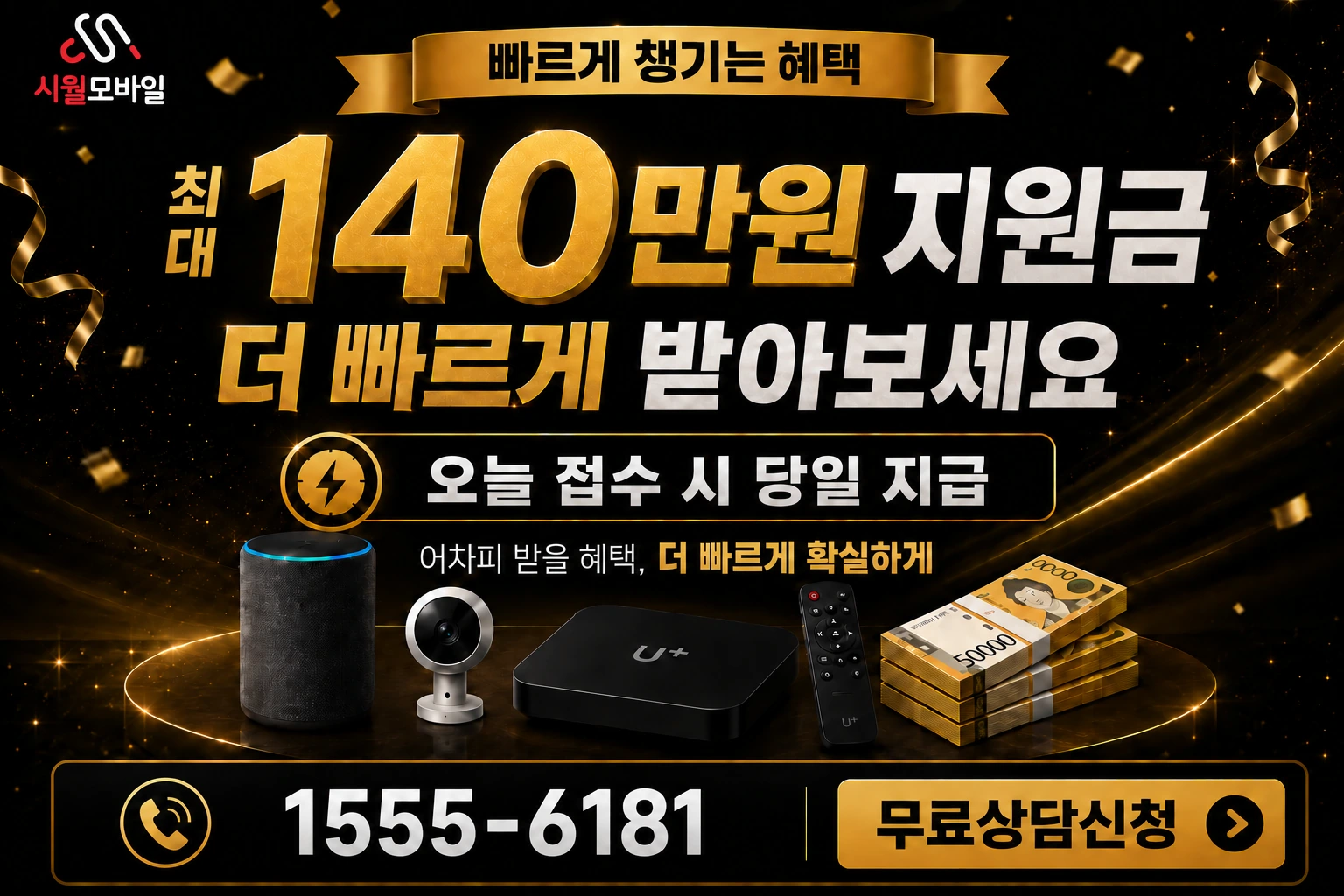 가평군 인터넷 가입 혜택 안내