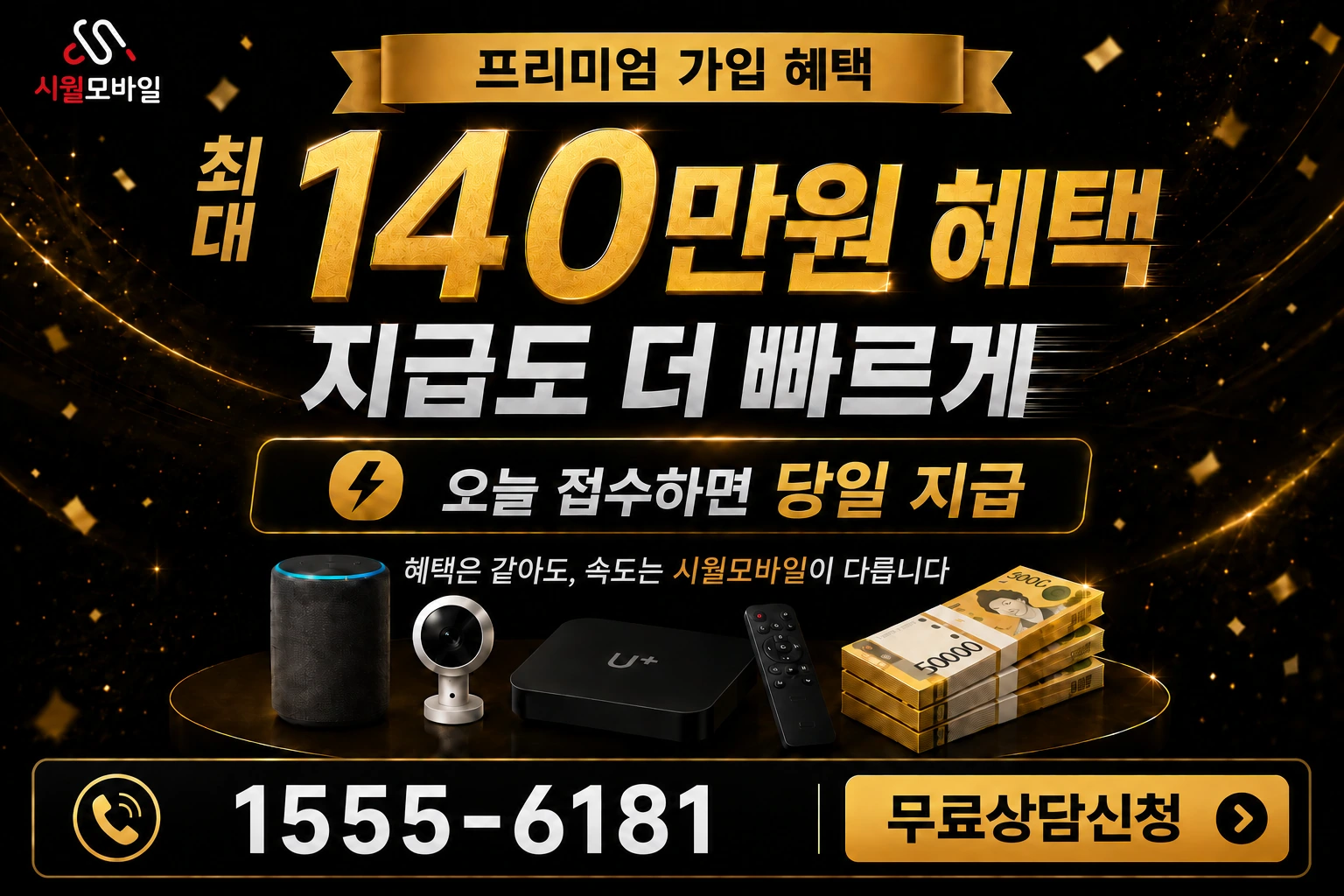 해남군 마산면 인터넷 가입 혜택 안내