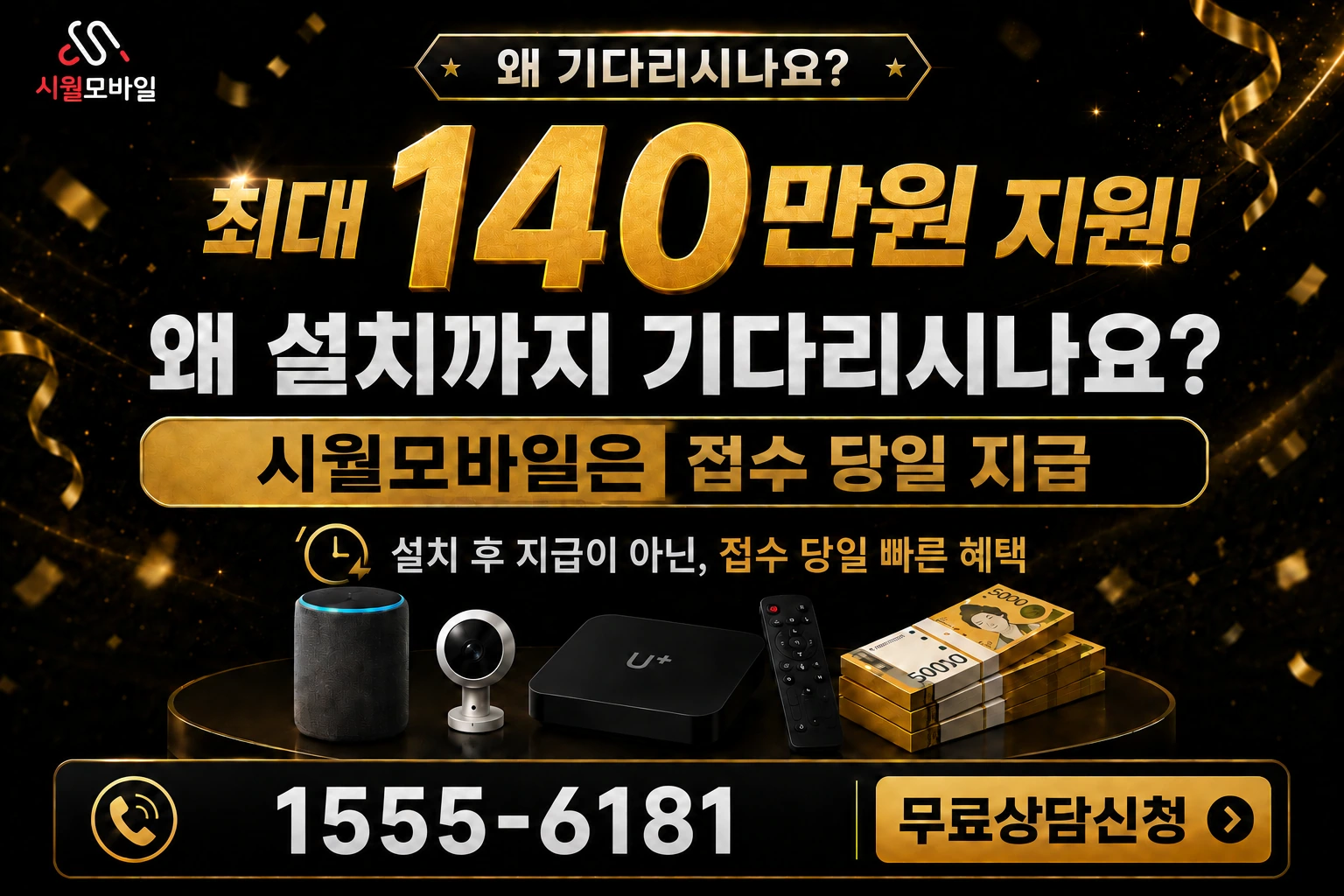 구리시 동구동 인터넷 가입 혜택 안내