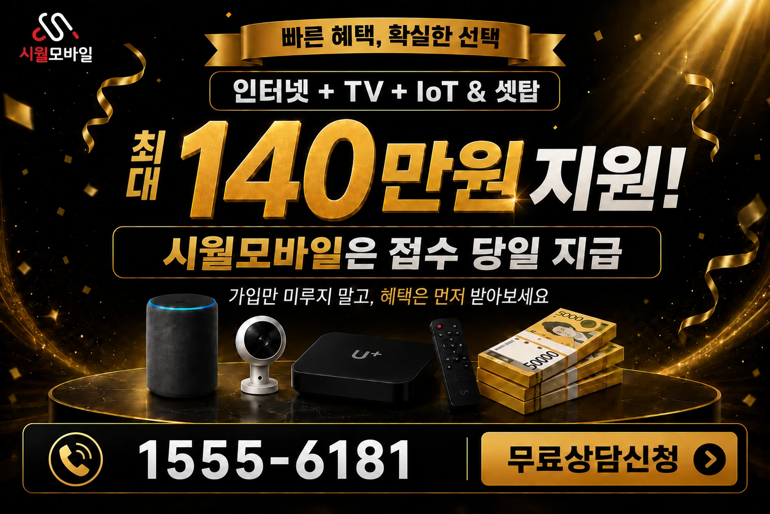 횡성군 안흥면 상안리 인터넷 가입 혜택 안내